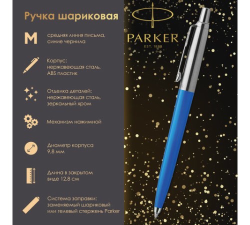 Ручка шариковая PARKER "Jotter Plastic CT", корпус синий, детали из нержавеющей стали, блистер, синяя, 2076052 Ручка шариковая PARKER "Jotter Plastic CT", корпус синий, детали из нержавеющей стали, блистер, синяя, 2076052