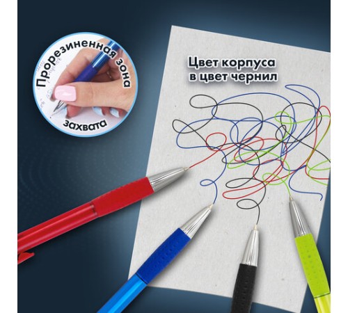 Ручки шариковые автоматические с грипом "НАБОР MULTICOLOR" BRAUBERG "SUPER", 10 шт. (6 синих, 2 черных, 1 красная, 1 зеленая), 143381 Ручки шариковые автоматические с грипом "НАБОР MULTICOLOR" BRAUBERG "SUPER", 10 шт. (6 синих, 2 черных, 1 красная, 1 зеленая), 143381