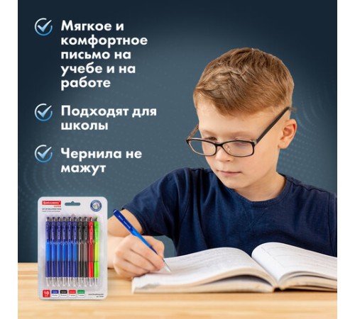 Ручки шариковые автоматические с грипом "НАБОР MULTICOLOR" BRAUBERG "SUPER", 10 шт. (6 синих, 2 черных, 1 красная, 1 зеленая), 143381 Ручки шариковые автоматические с грипом "НАБОР MULTICOLOR" BRAUBERG "SUPER", 10 шт. (6 синих, 2 черных, 1 красная, 1 зеленая), 143381