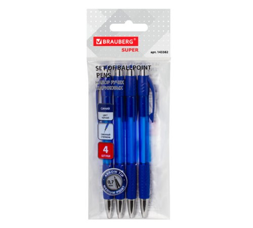 Ручки шариковые автоматические СИНИЕ 