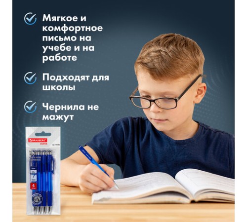 Ручки шариковые автоматические СИНИЕ 