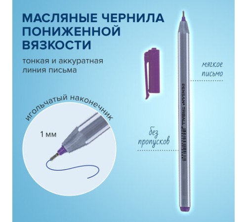 Ручки шариковые масляные PENSAN "Triball Colored", НАБОР 8 шт., АССОРТИ, узел 1 мм, линия письма 0,5 мм, 1003/PVC8 Ручки шариковые масляные PENSAN "Triball Colored", НАБОР 8 шт., АССОРТИ, узел 1 мм, линия письма 0,5 мм, 1003/PVC8