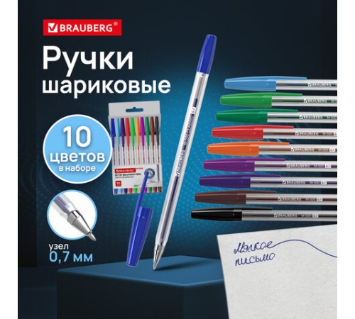 Ручки шариковые BRAUBERG "M-500", НАБОР 10 цветов, АССОРТИ, узел 0,7 мм, линия письма 0,35 мм, 143455 Ручки шариковые BRAUBERG "M-500", НАБОР 10 цветов, АССОРТИ, узел 0,7 мм, линия письма 0,35 мм, 143455
