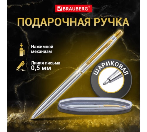 Ручка подарочная шариковая BRAUBERG Brioso, СИНЯЯ, корпус серебристый с золотистыми деталями, линия письма 0,5 мм, 143463