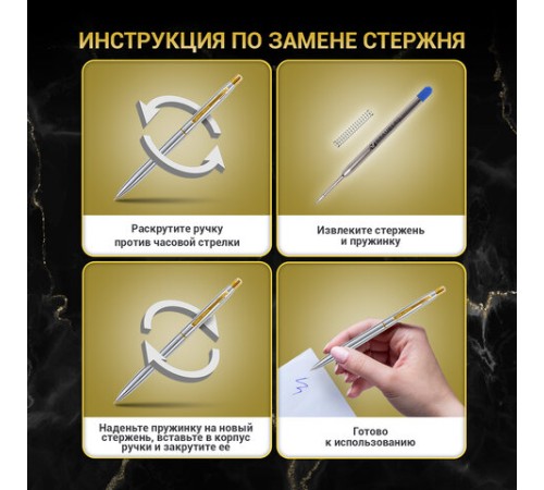 Ручка подарочная шариковая BRAUBERG Brioso, СИНЯЯ, корпус серебристый с золотистыми деталями, линия письма 0,5 мм, 143463