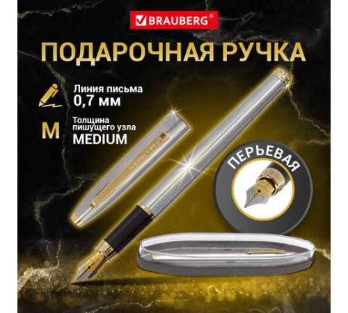 Ручка подарочная перьевая BRAUBERG "Brioso", СИНЯЯ, корпус серебристый с золотистыми деталями, 143464 Ручка подарочная перьевая BRAUBERG "Brioso", СИНЯЯ, корпус серебристый с золотистыми деталями, 143464