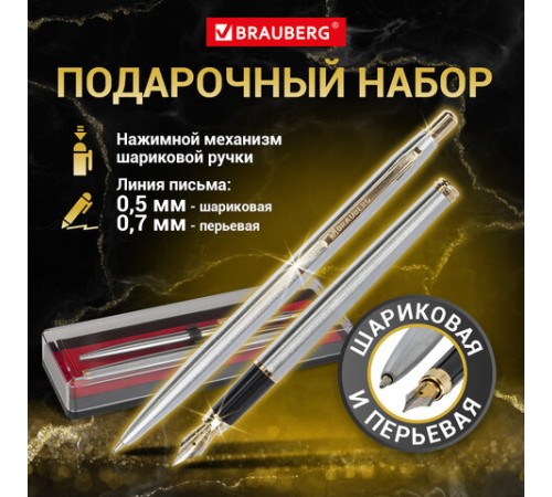 Набор ручек подарочных BRAUBERG Brioso, СИНИЕ, 2 шт.: шариковая, перьевая, серебистые с золотистым, 143465 Набор ручек подарочных BRAUBERG Brioso, СИНИЕ, 2 шт.: шариковая, перьевая, серебистые с золотистым, 143465