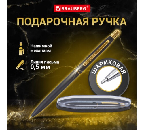 Ручка подарочная шариковая BRAUBERG Brioso, СИНЯЯ, корпус черный с золотистыми деталями, линия письма 0,5 мм, 143466