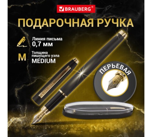 Ручка подарочная перьевая BRAUBERG "Brioso", СИНЯЯ, корпус черный с золотистыми деталями, 143467 Ручка подарочная перьевая BRAUBERG "Brioso", СИНЯЯ, корпус черный с золотистыми деталями, 143467