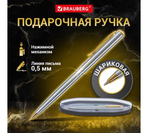 Ручка подарочная шариковая BRAUBERG Maestro, СИНЯЯ, корпус серебристый с золотистым, линия письма 0,5 мм, 143468