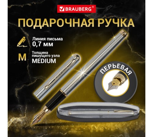 Ручка подарочная перьевая BRAUBERG "Maestro", СИНЯЯ, корпус серебристый с золотистыми деталями, 143469 Ручка подарочная перьевая BRAUBERG "Maestro", СИНЯЯ, корпус серебристый с золотистыми деталями, 143469