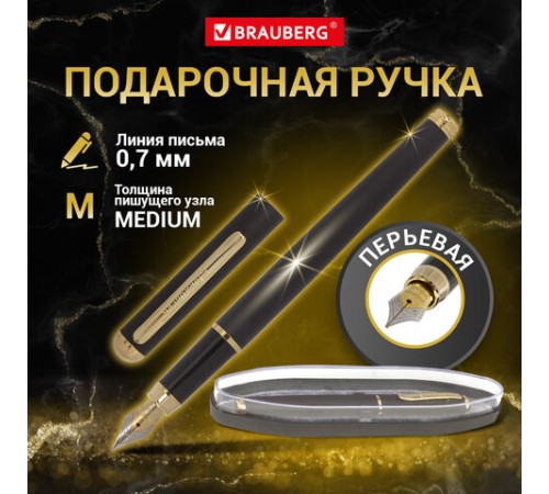 Ручка подарочная перьевая BRAUBERG "Maestro", СИНЯЯ, корпус черный с золотистыми деталями, 143471 Ручка подарочная перьевая BRAUBERG "Maestro", СИНЯЯ, корпус черный с золотистыми деталями, 143471