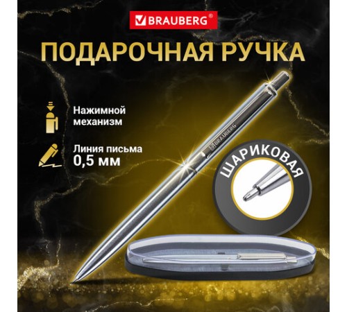 Ручка подарочная шариковая BRAUBERG Larghetto, СИНЯЯ, корпус серебристый с хромированными деталями, линия письма 0,5 мм, 143474