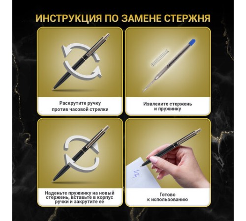 Ручка подарочная шариковая BRAUBERG "Larghetto", СИНЯЯ, корпус черный с хромированными деталями, линия письма 0,5 мм, 143476 Ручка подарочная шариковая BRAUBERG "Larghetto", СИНЯЯ, корпус черный с хромированными деталями, линия письма 0,5 мм, 143476