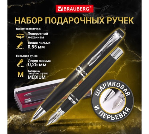Набор ручек подарочных BRAUBERG Duetto, СИНИЕ, 2 шт.: шариковая, перьевая, черный с хромированными деталями, 143478 Набор ручек подарочных BRAUBERG Duetto, СИНИЕ, 2 шт.: шариковая, перьевая, черный с хромированными деталями, 143478