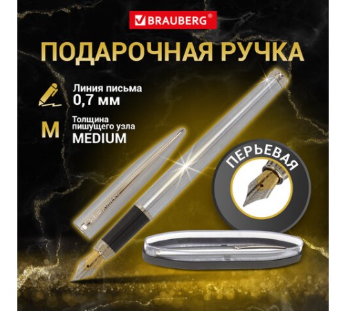 Ручка подарочная перьевая BRAUBERG "Ballet", СИНЯЯ, корпус серебистый с хромированными деталями, 143481 Ручка подарочная перьевая BRAUBERG "Ballet", СИНЯЯ, корпус серебистый с хромированными деталями, 143481