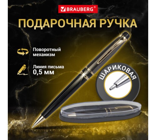 Ручка подарочная шариковая BRAUBERG Sonata, СИНЯЯ, корпус золотистый с черным, линия письма 0,5 мм, 143483