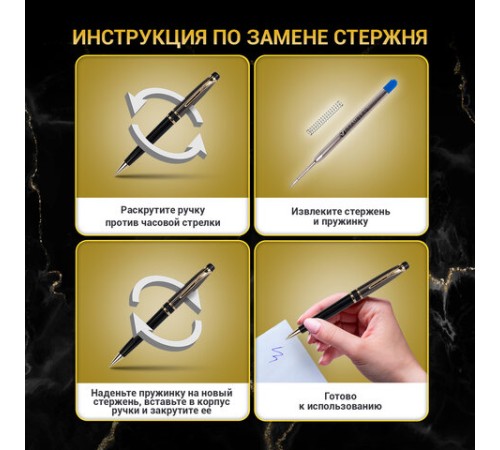 Ручка подарочная шариковая BRAUBERG Sonata, СИНЯЯ, корпус золотистый с черным, линия письма 0,5 мм, 143483