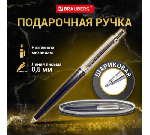 Ручка подарочная шариковая BRAUBERG "Soprano", СИНЯЯ, корпус серебристый с синим, линия письма 0,5 мм, 143484