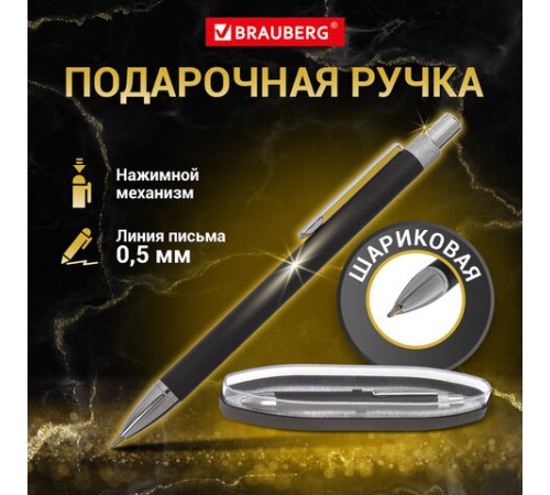 Ручка подарочная шариковая BRAUBERG "Allegro", СИНЯЯ, корпус черный с хромированными деталями, линия письма 0,5 мм, 143491 Ручка подарочная шариковая BRAUBERG "Allegro", СИНЯЯ, корпус черный с хромированными деталями, линия письма 0,5 мм, 143491