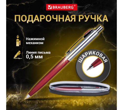 Ручка подарочная шариковая BRAUBERG "Cornetto", СИНЯЯ, корпус серебристый с бордовым, линия письма 0,5 мм, 143492 Ручка подарочная шариковая BRAUBERG "Cornetto", СИНЯЯ, корпус серебристый с бордовым, линия письма 0,5 мм, 143492