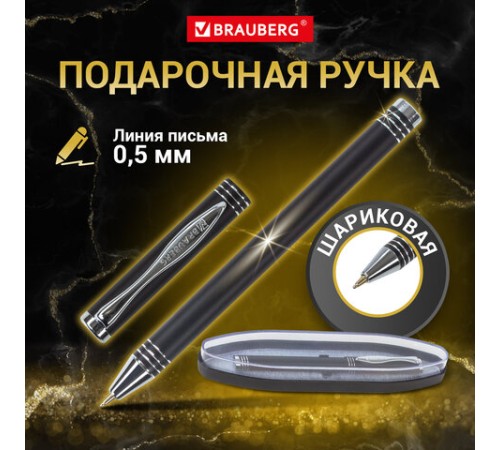 Ручка подарочная шариковая BRAUBERG Magneto, СИНЯЯ, корпус черный с хромированными деталями, линия письма 0,5 мм, 143494