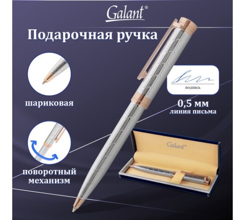 Ручка подарочная шариковая GALANT "ESQUISSE", корпус серебристый, детали розовое золото, узел 0,7 мм, синяя, 143511