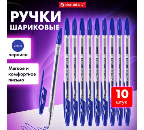 Ручки шариковые BRAUBERG "ULTRA", СИНИЕ, НАБОР 10 штук, корпус прозрачный, узел 1 мм, 143570 Ручки шариковые BRAUBERG "ULTRA", СИНИЕ, НАБОР 10 штук, корпус прозрачный, узел 1 мм, 143570