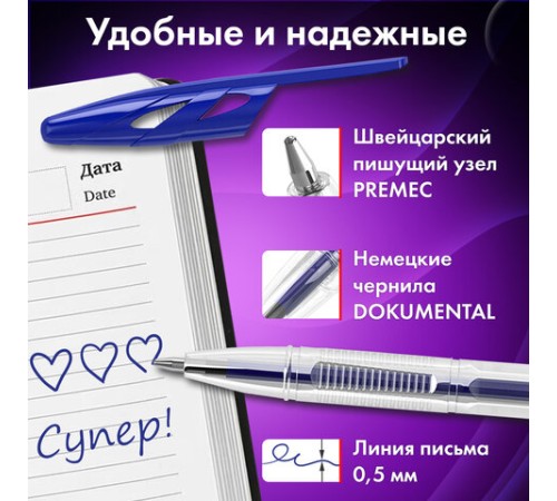 Ручки шариковые BRAUBERG "ULTRA", СИНИЕ, НАБОР 10 штук, корпус прозрачный, узел 1 мм, 143570 Ручки шариковые BRAUBERG "ULTRA", СИНИЕ, НАБОР 10 штук, корпус прозрачный, узел 1 мм, 143570