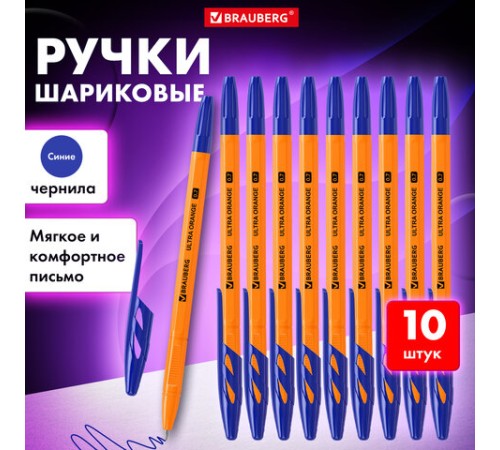 Ручки шариковые BRAUBERG "ULTRA ORANGE", СИНИЕ, НАБОР 10 штук, корпус оранжевый, узел 0,7 мм, 143571