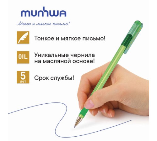 Ручка шариковая масляная с грипом MUNHWA "MC Gold LE", СИНЯЯ, корпус ассорти, узел 0,5 мм, MCL-02