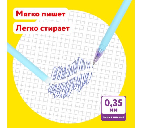 Ручки стираемые гелевые ЮНЛАНДИЯ "Лимонад", НАБОР 4 штуки, СИНИЕ, узел 0,5 мм, линия письма 0,35 мм, 143655 Ручки стираемые гелевые ЮНЛАНДИЯ "Лимонад", НАБОР 4 штуки, СИНИЕ, узел 0,5 мм, линия письма 0,35 мм, 143655