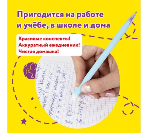 Ручки стираемые гелевые ЮНЛАНДИЯ "Лимонад", НАБОР 4 штуки, СИНИЕ, узел 0,5 мм, линия письма 0,35 мм, 143655 Ручки стираемые гелевые ЮНЛАНДИЯ "Лимонад", НАБОР 4 штуки, СИНИЕ, узел 0,5 мм, линия письма 0,35 мм, 143655