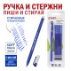 Ручка стираемая гелевая STAFF "Manager" EGP-656, СИНЯЯ, + 5 сменных стержней, линия письма 0,35 мм, 143657