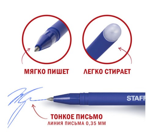 Ручка стираемая гелевая STAFF "Manager" EGP-656, СИНЯЯ, + 5 сменных стержней, линия письма 0,35 мм, 143657 Ручка стираемая гелевая STAFF "Manager" EGP-656, СИНЯЯ, + 5 сменных стержней, линия письма 0,35 мм, 143657