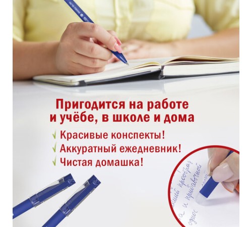 Ручка стираемая гелевая STAFF "Manager" EGP-656, СИНЯЯ, + 5 сменных стержней, линия письма 0,35 мм, 143657 Ручка стираемая гелевая STAFF "Manager" EGP-656, СИНЯЯ, + 5 сменных стержней, линия письма 0,35 мм, 143657
