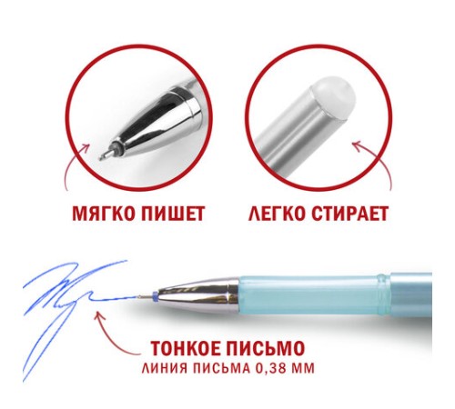 Ручки стираемые гелевые STAFF "College" EGP-664, НАБОР 4 штуки (3 СИНИХ, 1 ЧЕРНАЯ), игольчатый узел 0,5 мм, линия письма 0,38 мм, 143667 Ручки стираемые гелевые STAFF "College" EGP-664, НАБОР 4 штуки (3 СИНИХ, 1 ЧЕРНАЯ), игольчатый узел 0,5 мм, линия письма 0,38 мм, 143667