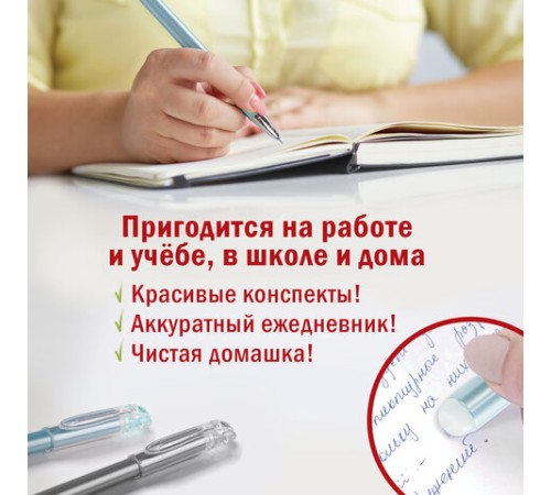 Ручки стираемые гелевые STAFF "College" EGP-664, НАБОР 4 штуки (3 СИНИХ, 1 ЧЕРНАЯ), игольчатый узел 0,5 мм, линия письма 0,38 мм, 143667 Ручки стираемые гелевые STAFF "College" EGP-664, НАБОР 4 штуки (3 СИНИХ, 1 ЧЕРНАЯ), игольчатый узел 0,5 мм, линия письма 0,38 мм, 143667