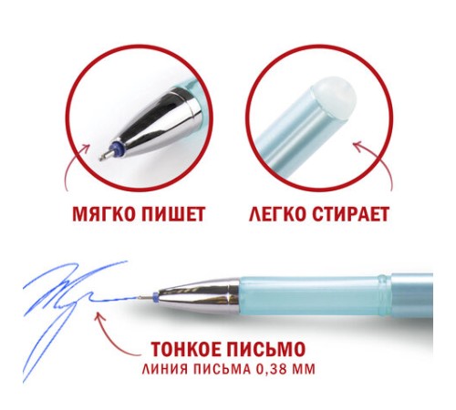 Ручки стираемые гелевые STAFF "College" EGP, НАБОР 2 штуки, СИНИЕ, + 4 сменных стержня, игольчатый узел 0,5 мм, линия письма 0,38 мм, 143668 Ручки стираемые гелевые STAFF "College" EGP, НАБОР 2 штуки, СИНИЕ, + 4 сменных стержня, игольчатый узел 0,5 мм, линия письма 0,38 мм, 143668