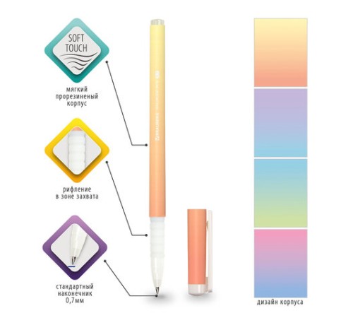 Ручка шариковая BRAUBERG SOFT TOUCH GRIP "GRADE PASTEL", СИНЯЯ, мягкое покрытие, ассорти, узел 0,7 мм, 143711 Ручка шариковая BRAUBERG SOFT TOUCH GRIP "GRADE PASTEL", СИНЯЯ, мягкое покрытие, ассорти, узел 0,7 мм, 143711