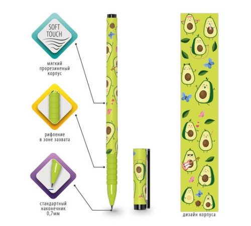 Ручка шариковая BRAUBERG SOFT TOUCH GRIP "AVOCADO", СИНЯЯ, мягкое покрытие, узел 0,7 мм, 143716 Ручка шариковая BRAUBERG SOFT TOUCH GRIP "AVOCADO", СИНЯЯ, мягкое покрытие, узел 0,7 мм, 143716