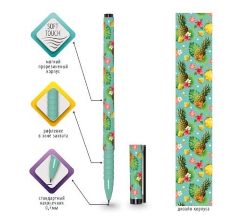 Ручка шариковая BRAUBERG SOFT TOUCH GRIP "PINEAPPLE", СИНЯЯ, мягкое покрытие, узел 0,7 мм, 143718 Ручка шариковая BRAUBERG SOFT TOUCH GRIP "PINEAPPLE", СИНЯЯ, мягкое покрытие, узел 0,7 мм, 143718