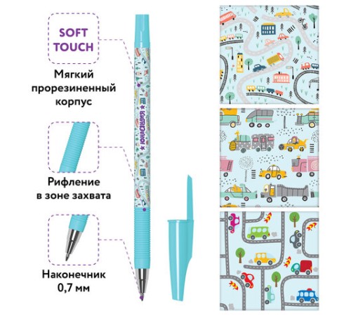 Ручка шариковая ЮНЛАНДИЯ "CARS", синяя, SOFT TOUCH покрытие, узел 0,7 мм, линия письма 0,35 мм, 143728 Ручка шариковая ЮНЛАНДИЯ "CARS", синяя, SOFT TOUCH покрытие, узел 0,7 мм, линия письма 0,35 мм, 143728