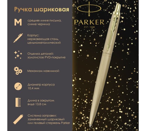 Ручка шариковая PARKER "Jotter XL Monochrome Gold GT", корпус золотой, нержавеющая сталь, синяя,2122754