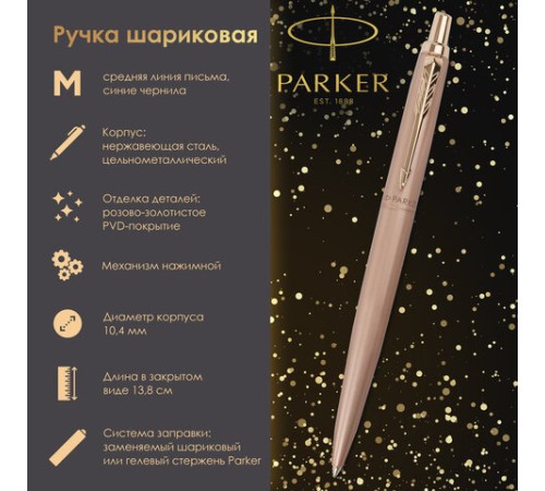 Ручка шариковая PARKER "Jotter XL Monochrome Pink Gold PGT", корпус "розовое золото", сталь, синяя, 2122755