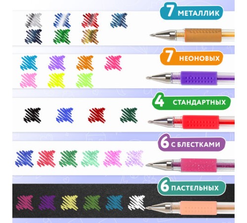 Ручки гелевые НАБОР 30 ЦВЕТОВ, линия письма 0,5 мм, BRAUBERG KIDS, 143819