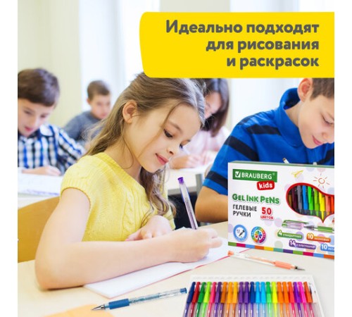 Ручки гелевые с грипом НАБОР 50 ЦВЕТОВ, линия письма 0,5 мм, BRAUBERG KIDS, 143822 Ручки гелевые с грипом НАБОР 50 ЦВЕТОВ, линия письма 0,5 мм, BRAUBERG KIDS, 143822
