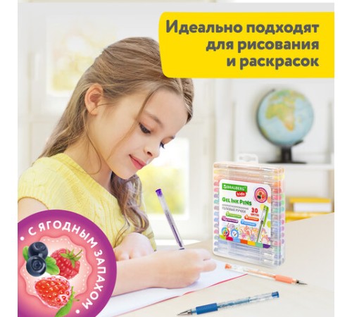 Ручки гелевые АРОМАТИЗИРОВАННЫЕ, НАБОР 30 ЦВЕТОВ, "FRUITS", линия письма 0,5 мм, BRAUBERG KIDS, 143823