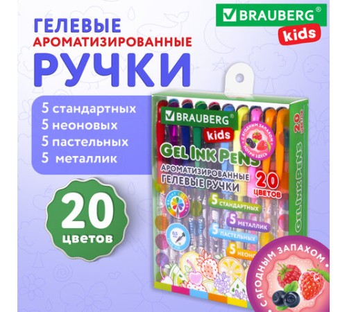 Ручки гелевые с грипом АРОМАТИЗИРОВАННЫЕ, НАБОР 20 ЦВЕТОВ, "FRUITS", линия письма 0,5 мм, BRAUBERG KIDS, 143824 Ручки гелевые с грипом АРОМАТИЗИРОВАННЫЕ, НАБОР 20 ЦВЕТОВ, "FRUITS", линия письма 0,5 мм, BRAUBERG KIDS, 143824