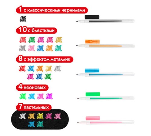 Ручки гелевые ПИФАГОР, НАБОР 30 ЦВЕТОВ, 